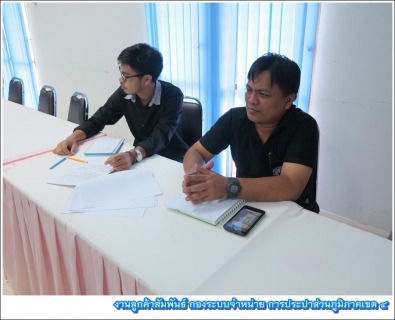 ไฟล์แนบ กปภ.ข.4 ประชุมคณะทำงานโครงการจัดการน้ำสะอาด (WSP) ประจำเดือนพฤษภาคม 2560