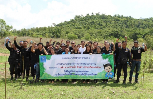ไฟล์แนบ จัดกิจกรรม CSR ด้านความรับผิดชอบต่อสิ่งแวดล้อมในโครงการ กปภ.เขต ๑ รักษ์น้ำ รักษ์ป่า รักษาสิ่งแวดล้อม ประจำปี ๒๕๖๐