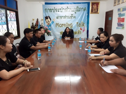 ไฟล์แนบ กปภ.สาขาด่านช้าง จัดกิจกรรมสนทนายามเช้า Morning Talk