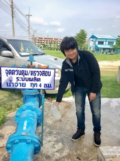 ไฟล์แนบ กรมอนามัย ร่วมกับ นักวิทย์ กปภ. ตรวจคุณภาพน้ำประปาบ้านฉาง