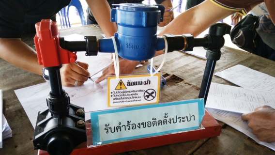 ไฟล์แนบ กปภ.สาขาอุบลราชธานี ให้บริการเชิงรุก ลงพื้นที่รับคำร้องติดตั้งประปาใหม่