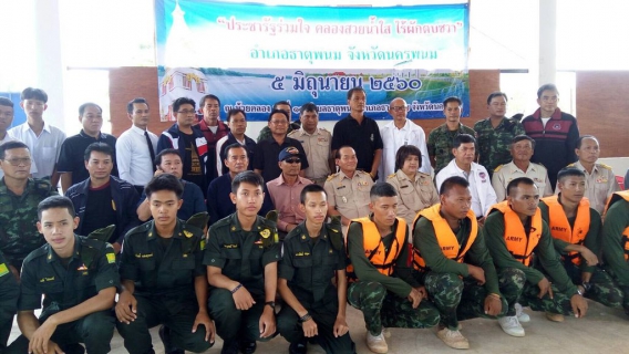 ไฟล์แนบ การประปาส่วนภูมิภาค สาขาธาตุพนมร่วมกิจกรรมKICK OFF กำจัดผักตบชวา 