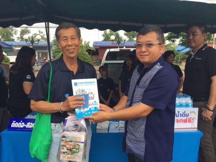 ไฟล์แนบ กปภ.สาขาสมุทรสงคราม ร่วมกิจกรรมโครงการ หน่วยบำบัดทุกข์ บำรุงสุข สร้างรอยยิ้มให้ประชาชน ประจำเดือน มิถุนายน 2560