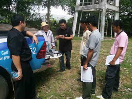 ไฟล์แนบ ทดสอบน้ำ