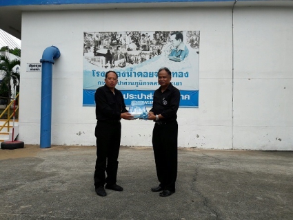 ไฟล์แนบ เข้าร่วมศึกษาดูงานจัดการน้ำสะอาด (WSP) กับมาตรฐานการปฏิบัติงาน 