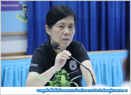 ไฟล์แนบ รปก.5 มอบนโยบายการทำงานแก่คณะผู้บริหารเขต 4 มุ่งเน้นปลูกฝังให้พนักงานเห็นผลประโยชน์องค์กรเป็นหลัก