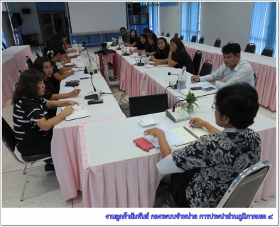 ไฟล์แนบ กองบัญชีและการเงิน กปภ.ข.4 จัดกิจกรรมสนทนายามเช้า (Morning Talk) ประจำเดือนมิถุนายน 2560