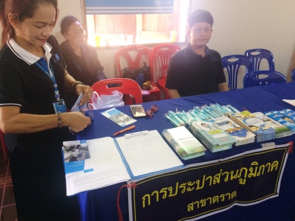 ไฟล์แนบ กปภ.สาขาขลุง เข้าร่วมกิจกรรมโครงการบำบัดทุกข์ บำรุงสุข สร้างรอยยิ้มให้ประชาชน ฯลฯ