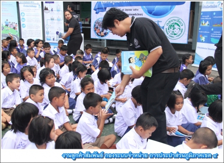 ไฟล์แนบ กปภ.เขต 4 เดินหน้าลูกฝังเยาวชนประหยัดน้ำ ผ่านโครงการบริหารจัดการการใช้น้ำอย่างรู้คุณค่า (DSM : Demand Side Management) ณ โรงเรียนเทศบาล 1 (แตงอ่อนเดิมวิทยา)