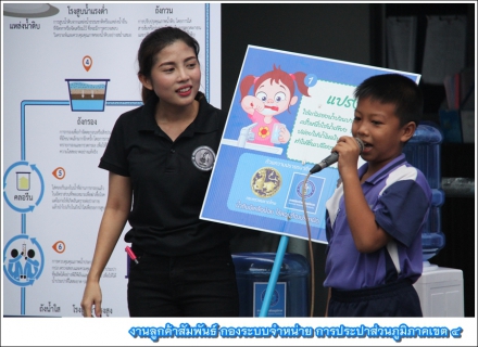 ไฟล์แนบ กปภ.เขต 4 เดินหน้าลูกฝังเยาวชนประหยัดน้ำ ผ่านโครงการบริหารจัดการการใช้น้ำอย่างรู้คุณค่า (DSM : Demand Side Management) ณ โรงเรียนเทศบาล 1 (แตงอ่อนเดิมวิทยา)