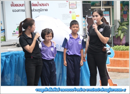ไฟล์แนบ กปภ.เขต 4 เดินหน้าลูกฝังเยาวชนประหยัดน้ำ ผ่านโครงการบริหารจัดการการใช้น้ำอย่างรู้คุณค่า (DSM : Demand Side Management) ณ โรงเรียนเทศบาล 1 (แตงอ่อนเดิมวิทยา)
