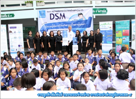 ไฟล์แนบ กปภ.เขต 4 เดินหน้าลูกฝังเยาวชนประหยัดน้ำ ผ่านโครงการบริหารจัดการการใช้น้ำอย่างรู้คุณค่า (DSM : Demand Side Management) ณ โรงเรียนเทศบาล 1 (แตงอ่อนเดิมวิทยา)
