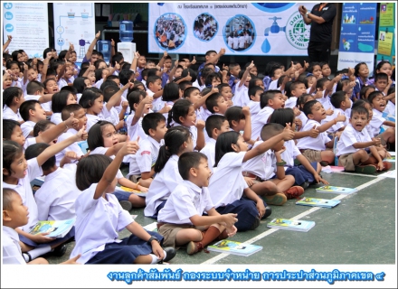 ไฟล์แนบ กปภ.เขต 4 เดินหน้าลูกฝังเยาวชนประหยัดน้ำ ผ่านโครงการบริหารจัดการการใช้น้ำอย่างรู้คุณค่า (DSM : Demand Side Management) ณ โรงเรียนเทศบาล 1 (แตงอ่อนเดิมวิทยา)