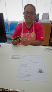 ไฟล์แนบ สาขาบ้านฉาง รับติดตั้งประปาใหม่ ใช้บัตรประชาชนใบเดียว
