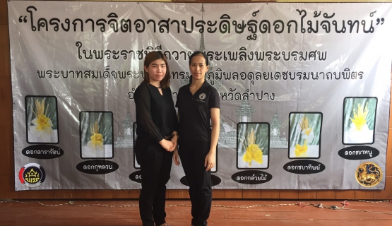 ไฟล์แนบ กปภ.สาขาเกาะคา เข้าร่วมอบรมการประดิษฐ์ดอกไม้จันทน์