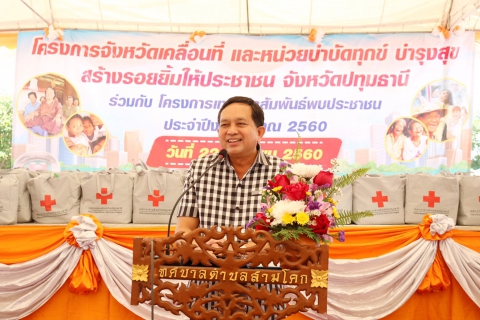 ไฟล์แนบ กปภ.สาขาปทุมธานี ร่วมโครงการจัดหน่วยบริการจังหวัดเคลื่อนที่บำบัดทุกข์ บำรุงสุขสร้างรอยยิ้มให้ประชาชนจังหวัดปทุมธานี ณ วัดสะแก ต.สามโคก อ.สามโคก จ.ปทุมธานี