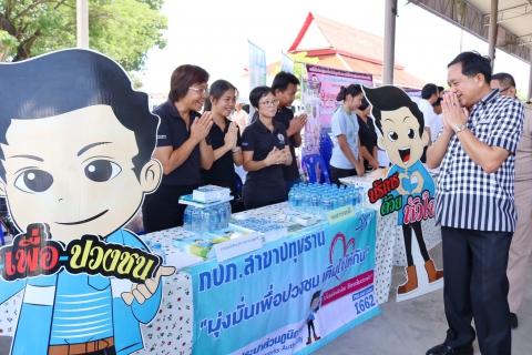 ไฟล์แนบ กปภ.สาขาปทุมธานี ร่วมโครงการจัดหน่วยบริการจังหวัดเคลื่อนที่บำบัดทุกข์ บำรุงสุขสร้างรอยยิ้มให้ประชาชนจังหวัดปทุมธานี ณ วัดสะแก ต.สามโคก อ.สามโคก จ.ปทุมธานี
