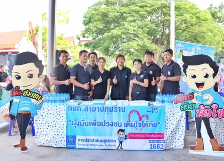 ไฟล์แนบ กปภ.สาขาปทุมธานี ร่วมโครงการจัดหน่วยบริการจังหวัดเคลื่อนที่บำบัดทุกข์ บำรุงสุขสร้างรอยยิ้มให้ประชาชนจังหวัดปทุมธานี ณ วัดสะแก ต.สามโคก อ.สามโคก จ.ปทุมธานี