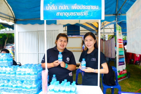 ไฟล์แนบ  กปภ.สาขาอุบลราชธานี  ร่วมโครงการศูนย์ดำรงธรรมอำเภอ...ยิ้มเคลื่อนที่