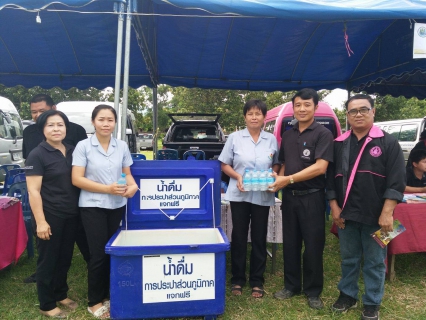 ไฟล์แนบ แจกน้ำ