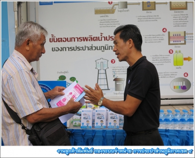 ไฟล์แนบ งานลูกค้าสัมพันธ์ กปภ.ข.4 เน้นบริการเชิงรุกลงพื้นที่บริการน้ำดื่มตรา กปภ.ในโครงการอำเภอเมืองสุราษฎร์ธานียิ้มเคลื่อนที่