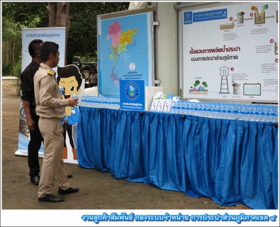 ไฟล์แนบ งานลูกค้าสัมพันธ์ กปภ.ข.4 เน้นบริการเชิงรุกลงพื้นที่บริการน้ำดื่มตรา กปภ.ในโครงการอำเภอเมืองสุราษฎร์ธานียิ้มเคลื่อนที่