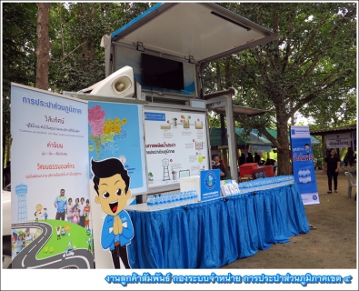 ไฟล์แนบ งานลูกค้าสัมพันธ์ กปภ.ข.4 เน้นบริการเชิงรุกลงพื้นที่บริการน้ำดื่มตรา กปภ.ในโครงการอำเภอเมืองสุราษฎร์ธานียิ้มเคลื่อนที่