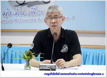 ไฟล์แนบ กรจ.4 จัดกิจกรรม Morning Talk ติดตามการดำเนินงานและเสริมสร้างความผูกพัน