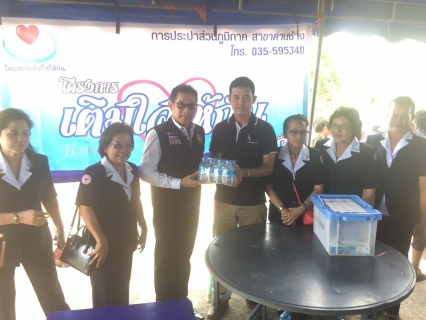 ไฟล์แนบ กปภ.สาขาด่านช้าง ออกหน่วยบริการโครงการอำเภอด่านช้าง...ยิ้มเคลื่อนที่