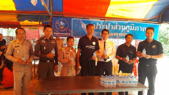 ไฟล์แนบ การประปาส่วนภูมิภาค สาขาธาตุพนมร่วมออกหน่วยอำเภอยิ้มเคลื่อนที่