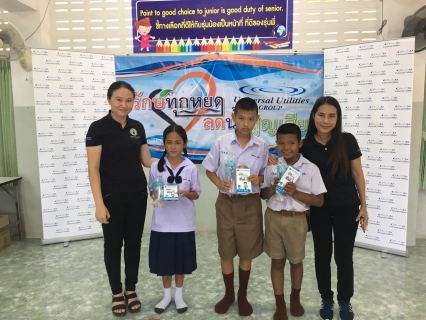 ไฟล์แนบ การประปาส่วนภูมิภาค (กปภ.) สาขาฉะเชิงเทรา เข้าร่วมโครงการ CSR. รักทุกหยด ลดน้ำสูญเสีย