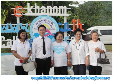 ไฟล์แนบ กปภ.สาขาขนอมจัดกิจกรรม สภากาแฟยามเช้า เสวนาเรื่องราวเพื่อสานสัมพันธ์ สร้างสรรค์เมืองขนอม