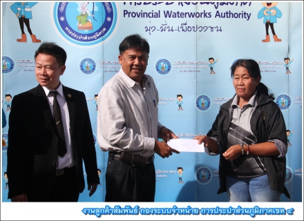 ไฟล์แนบ กปภ.สาขาขนอมมอบเงินช่วยเหลือประชาชนผู้ประสบอุทกภัยในพื้นที่
