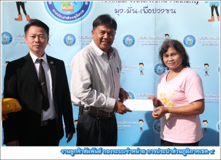ไฟล์แนบ กปภ.สาขาขนอมมอบเงินช่วยเหลือประชาชนผู้ประสบอุทกภัยในพื้นที่