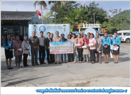 ไฟล์แนบ กปภ.สาขาขนอมมอบเงินช่วยเหลือประชาชนผู้ประสบอุทกภัยในพื้นที่