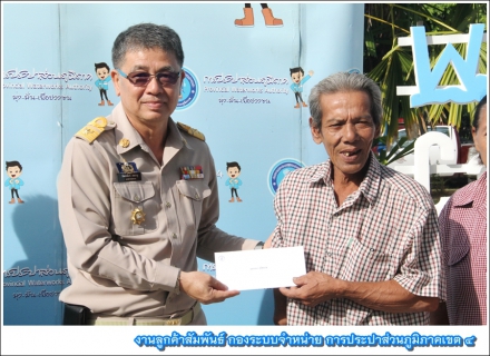 ไฟล์แนบ กปภ.สาขาขนอมมอบเงินช่วยเหลือประชาชนผู้ประสบอุทกภัยในพื้นที่