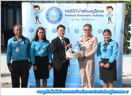 ไฟล์แนบ กปภ.สาขาขนอมมอบเงินช่วยเหลือประชาชนผู้ประสบอุทกภัยในพื้นที่