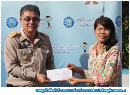 ไฟล์แนบ กปภ.สาขาขนอมมอบเงินช่วยเหลือประชาชนผู้ประสบอุทกภัยในพื้นที่
