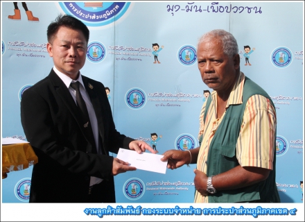 ไฟล์แนบ กปภ.สาขาขนอมมอบเงินช่วยเหลือประชาชนผู้ประสบอุทกภัยในพื้นที่