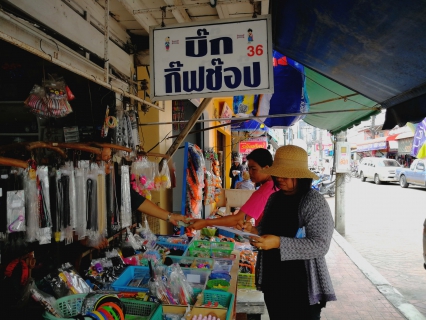 ไฟล์แนบ ..