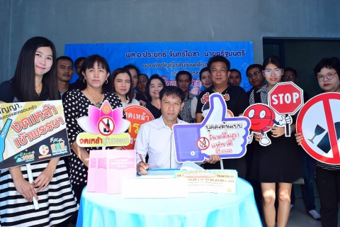 ไฟล์แนบ กปภ.สาขากำแพงเพชร จัดกิจกรรมวันงดดื่มสุราแห่งชาติ ประจำปี 2560