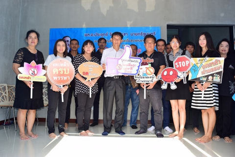 ไฟล์แนบ กปภ.สาขากำแพงเพชร จัดกิจกรรมวันงดดื่มสุราแห่งชาติ ประจำปี 2560