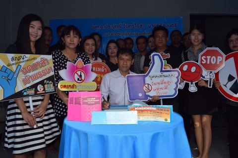 ไฟล์แนบ กปภ.สาขากำแพงเพชร จัดกิจกรรมวันงดดื่มสุราแห่งชาติ ประจำปี 2560