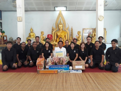 ไฟล์แนบ กปภ.สาขาธาตุพนม จัดกิจกรรมถวายเทียนเข้าพรรษา ณ วัดโพธิญาณ อำเภอธาตุพนม เพื่อเป็นศิริมงคล แก่บุคคลากรในสังกัด
