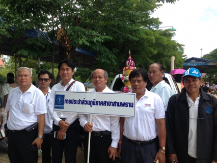 ไฟล์แนบ การประปาส่วนภูมิภาคสาขาสามพราน ร่วมสืบสานประเพณีแห่เทียนพรรษา เนื่องในวันเข้าพรรษาประจำปี 2560