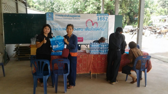 ไฟล์แนบ เมื่อวันที่ ๑๓ กรกฎาคม ๒๕๖๐ กปภ.สาขาธาตุพนม นำโดยนายสุคนธ์   ศรีนา ผู้จัดการฯ จัดกิจกรรมโครงการเติมใจให้กัน ณ บ้านสีชมพู ตำบลสีชมพู อำเภอนาแก จังหวัดนครพนม เพื่อสร้างสัมพันธ์ที่ดีกับประชาชน และปฏิบัติตามวิสัยทัศน์ กปภ. "ผู้ใช้น้ำประทับใจในคุณภาพและบริการที่เป็นเลิศ"