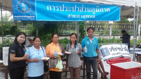 ไฟล์แนบ เมื่อวันที่ ๑๒ กรกฎาคม ๒๕๖๐ กปภ.สาขาธาตุพนม ได้รับมอบหมายจาก นายสุคนธ์   ศรีนา ผู้จัดการฯ ให้หัวหน้างาน พนักงาน และลูกจ้างในสังกัด ร่วมกิจกรรมบริจาคโลหิต ณ ห้องประชุมที่ว่าการ อำเภอธาตุพนม จังหวัดนครพนม เพื่อถวายเป็นพระราชกุศลแด่ สมเด็จพระเจ้าอยู่หัว รัชกาลที่ ๑๐ 