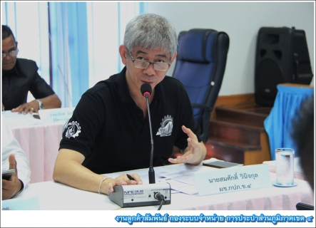 ไฟล์แนบ กปภ.ข.4 ร่วมประชุมคณะผู้บริหาร สรุปผลการดำเนินงาน 3 ไตรมาส