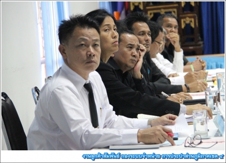 ไฟล์แนบ กปภ.ข.4 ร่วมประชุมคณะผู้บริหาร สรุปผลการดำเนินงาน 3 ไตรมาส