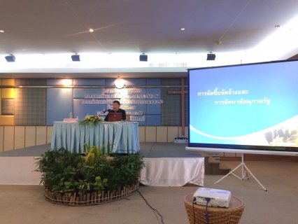 ไฟล์แนบ กปภ.สาขาสมุทรสงคราม ร่วมประชุมเชิงปฏิบัติการ โครงการประชุมเชิงปฏิบัติการทบทวนแผนพัฒนาจังหวัดสมุทรสงคราม พ.ศ. 2561-2564